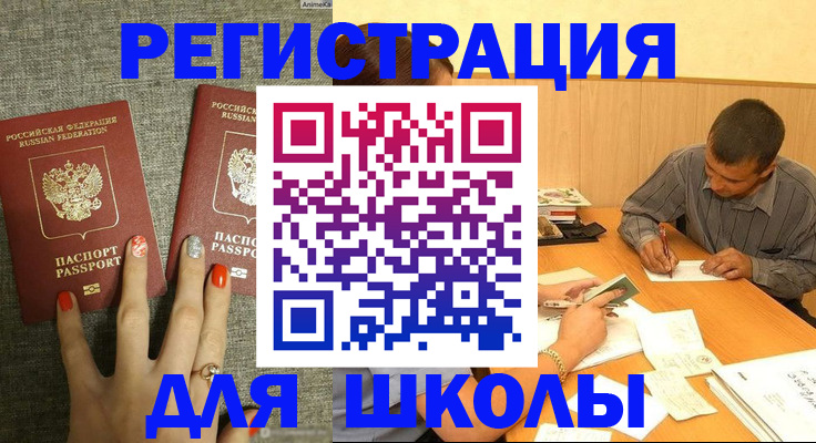 временная регистрация адрес в Армавире