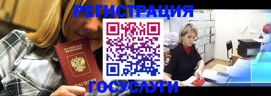 купить прописку в Армавире